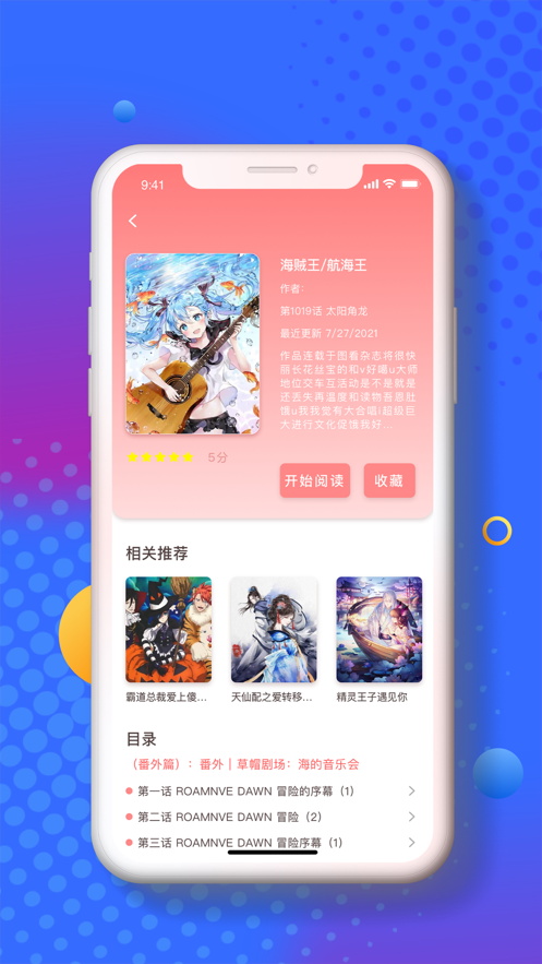 小番茄漫画官网下载安装最新版本苹果  v1.1.0图1