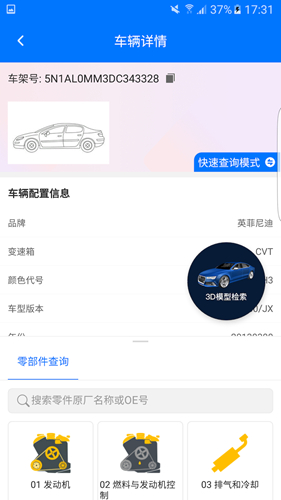 零零汽  v4.4.0图3