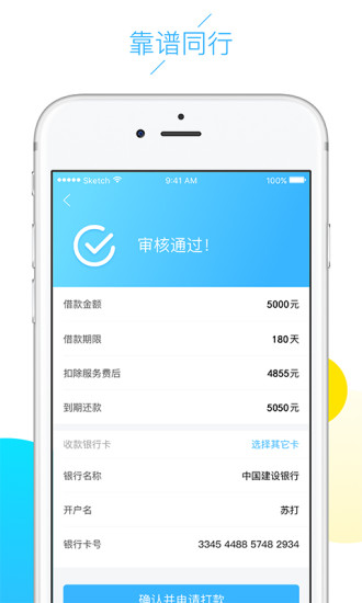 云白条免费版下载官网  v1.5.0图1