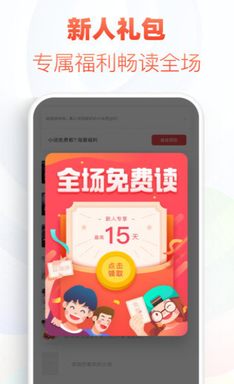 香芒小说手机版在线阅读下载安装免费  v1.7.5图1