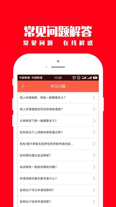 野猪骑士贷款app  v2.2.3图1