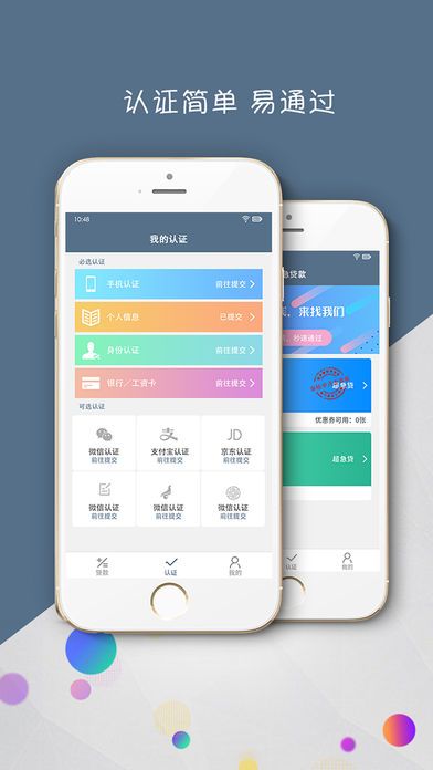 超急贷免费版  v1.0.0图1