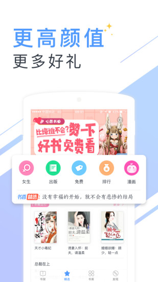 书香云集app下载安装手机版官网
