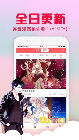 乱马漫画手机版免费下载安装最新版  v1.0.0图2