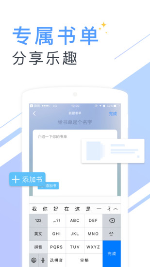 书香云集app下载安装手机版官网  v5.43.4图3
