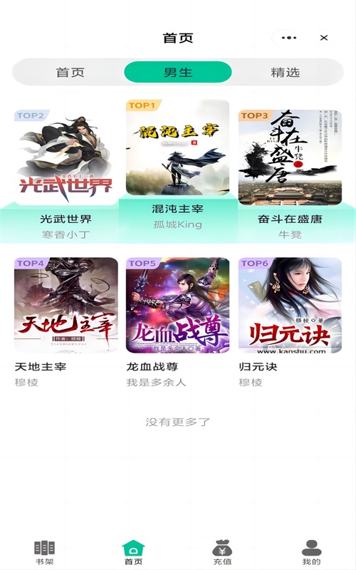 宝石书城手机版官网下载安装最新版本