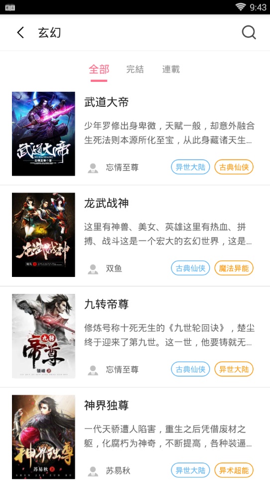 轻言小说最新版在线阅读全文无弹窗  v1.0.22图1