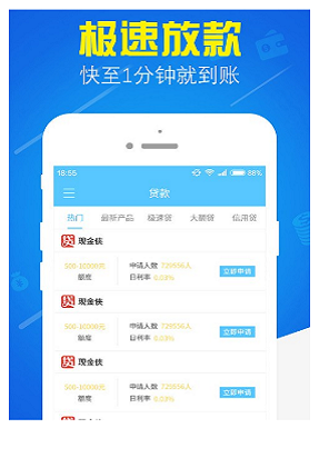 易借宝贷款  v1.0.1图2