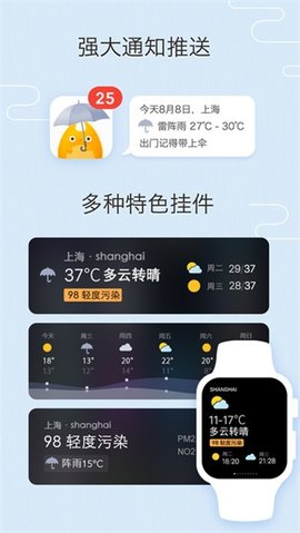 MyWeather（我的天气）