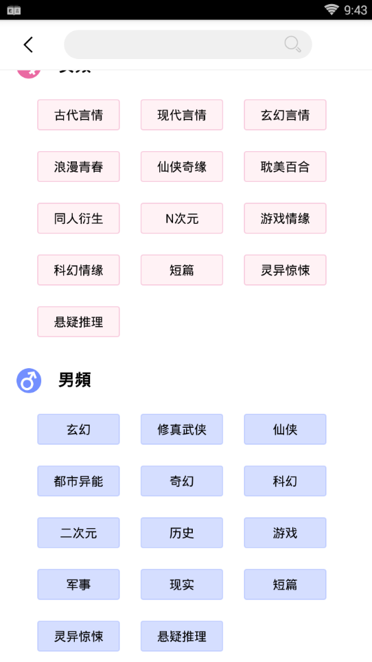 轻言小说免费阅读器下载安装  v1.0.22图4