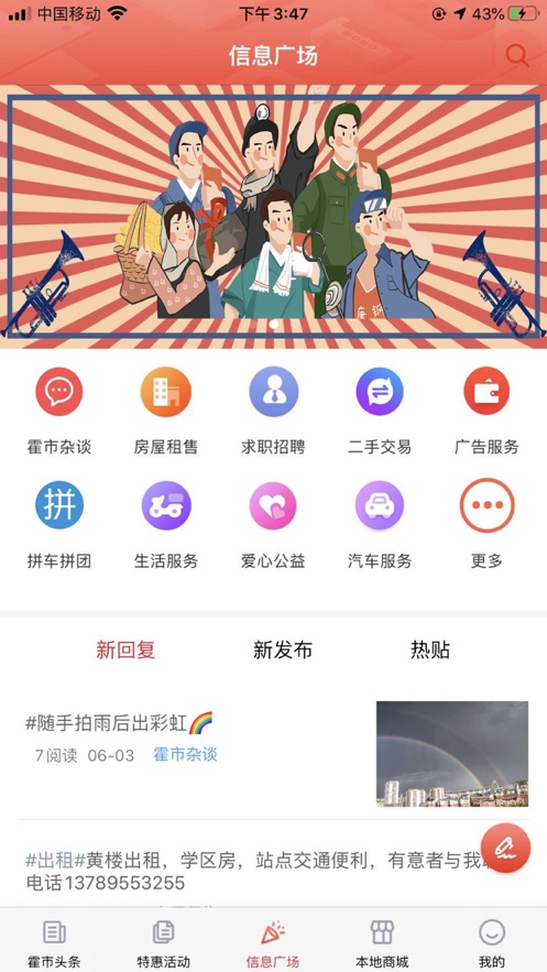 霍林河生活圈  v1.0.0图3