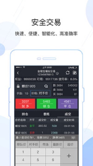 金银宝贷款app下载安装最新版苹果  v4.2.23图2