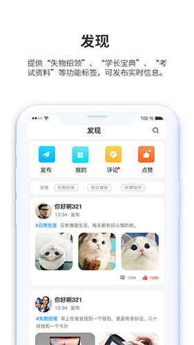 小天同学  v1.4.3图2