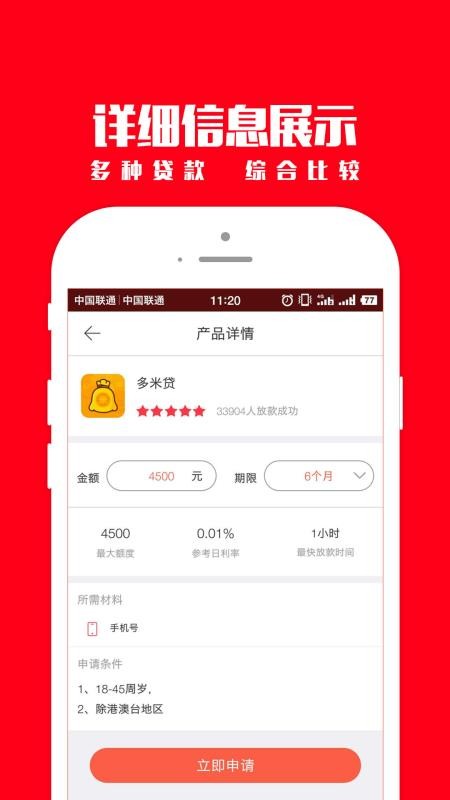 野猪骑士贷款app  v2.2.3图2