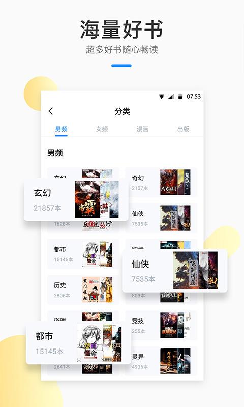 芝麻小说app官方下载安装最新版本苹果  v1.2.7图2