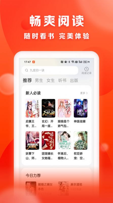 贤读小说最新版下载免费安装官网  v1.0.0图1