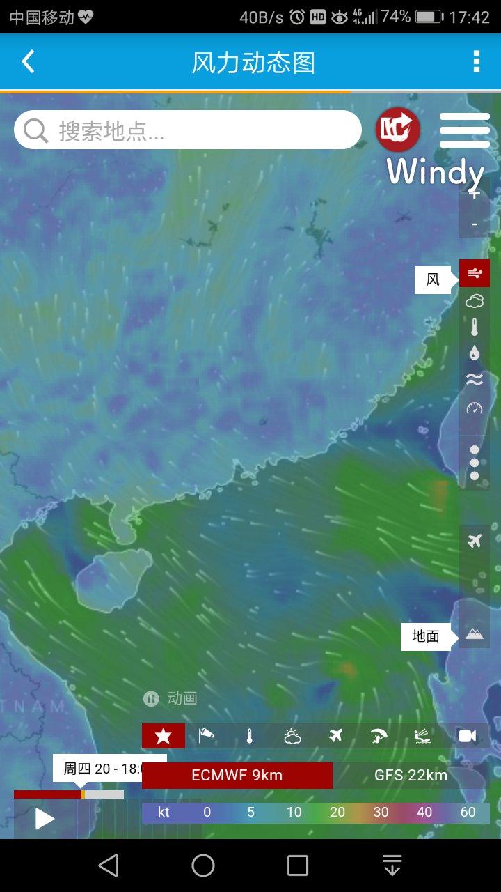 海洋天气  v5.9图3