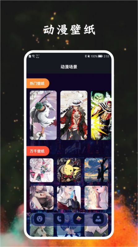 宅乐漫画壁纸