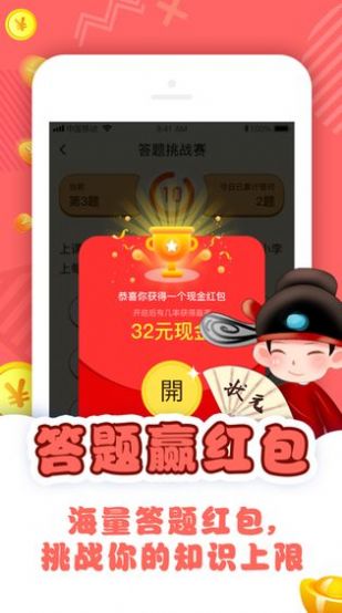 答题趣有奖红包版  v1.0.5图3