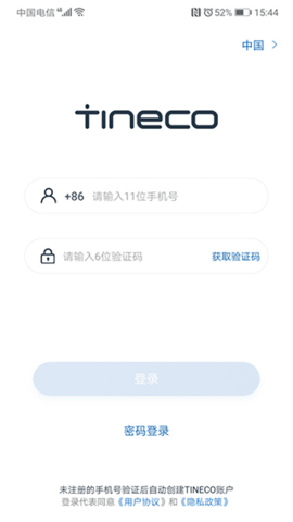 Tineco  v1.2.19图1