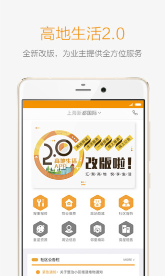 高地生活  v1.1.7图1