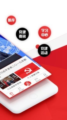 党员小书包  v4.2.3.20200628图2