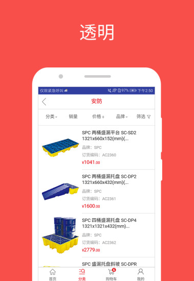 震坤行  v1.1图2