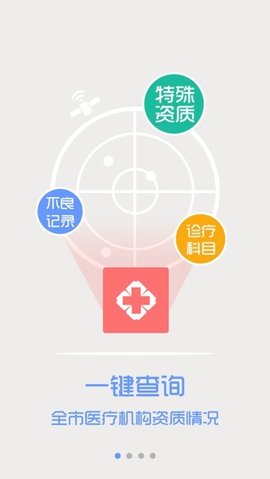 深圳卫生监督  v4.4.6图2