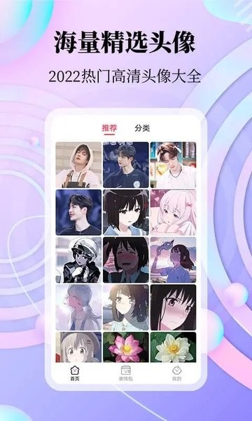 拾光美化  v1.0.4图3