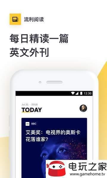 流利阅读  v1.0图1