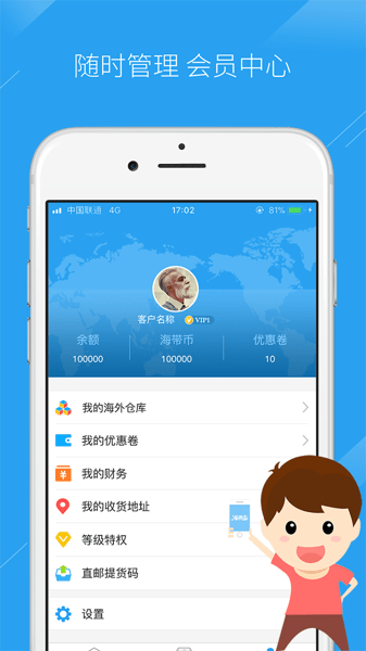 海带宝  v3.2.9图3