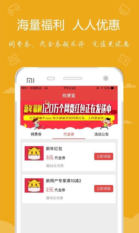 嘟嘟牛  v4.2图2