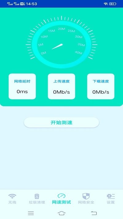 小白猫随身wifi  v1.0.1图1