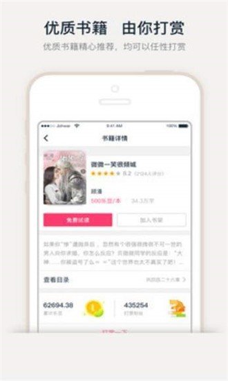 小笔阅读  v1.1.1图1