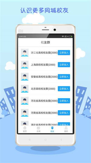 学历查询  v1.2.6图2