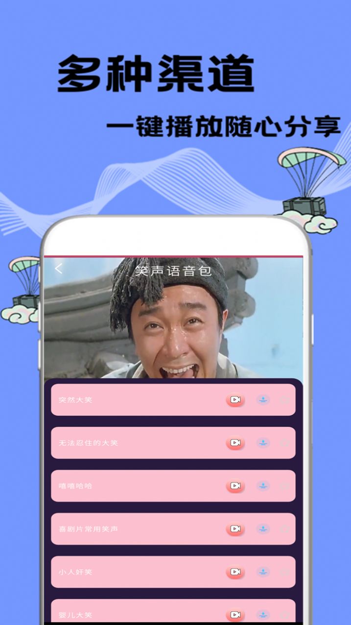 特效变声大师  v1.0图1