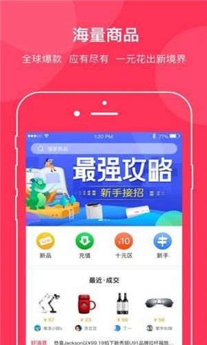 超值抢拍  v1.1.6图1