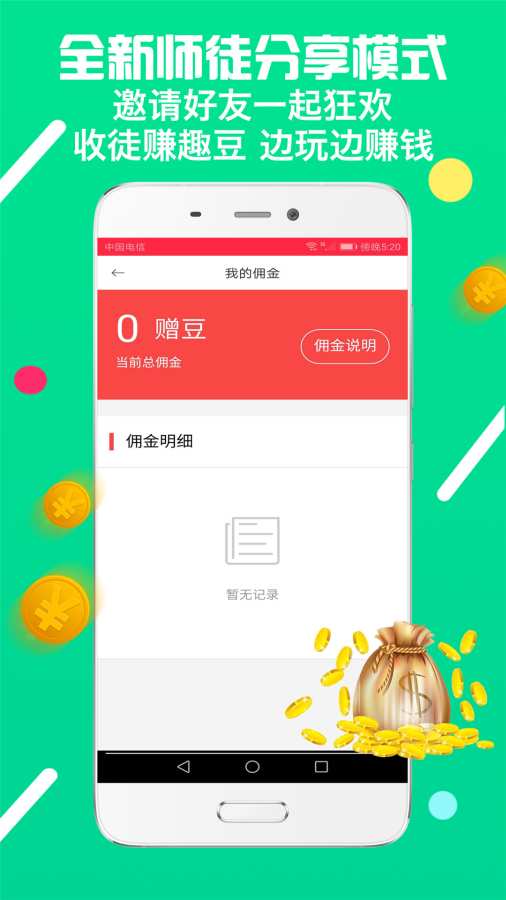 闪趣  v1.6.5图4