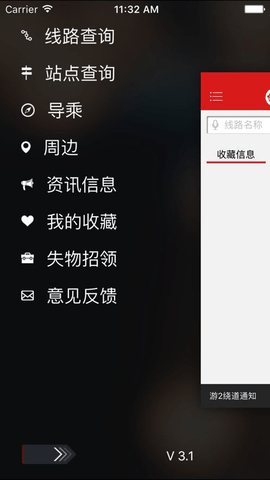 泰州掌上公交  v3.2图2