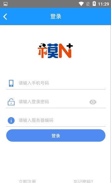 模保易  v1.0图3