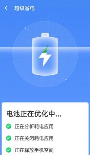 统一加速清理助手  v1.0图2