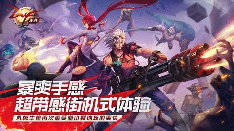 地下城与勇士单机版  v4.7.4图3