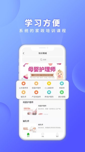 证书之家家政版  v1.2.3图3