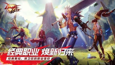 地下城与勇士单机版  v4.7.4图2