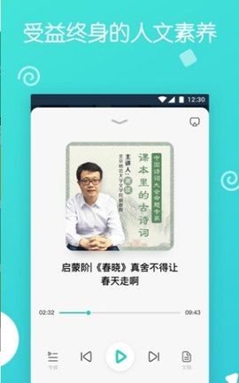 云智小学堂  v1.0.1图2