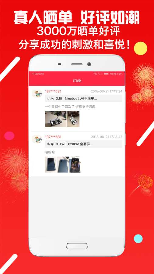 闪趣  v1.6.5图5