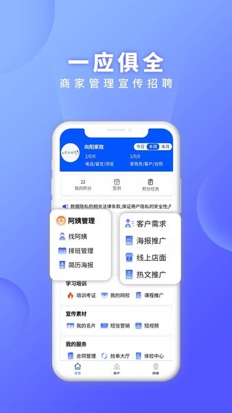 证书之家家政版  v1.2.3图2