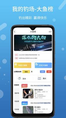 我的钓场  v2.1.1图2