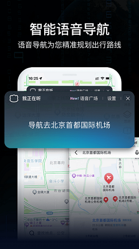 指尖ar实景导航  v2.3图2