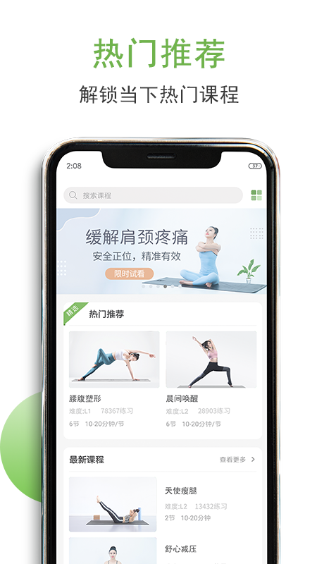 优鸽瑜伽  v1.0.1图1